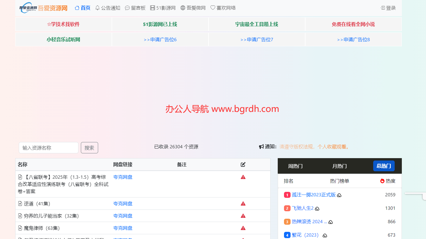 吾爱资源网插图 吾爱资源网