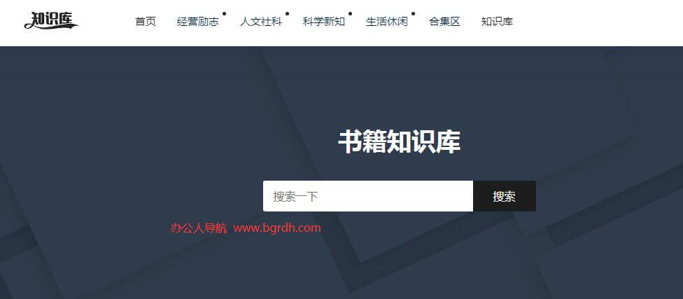 书籍知识库插图 书籍知识库