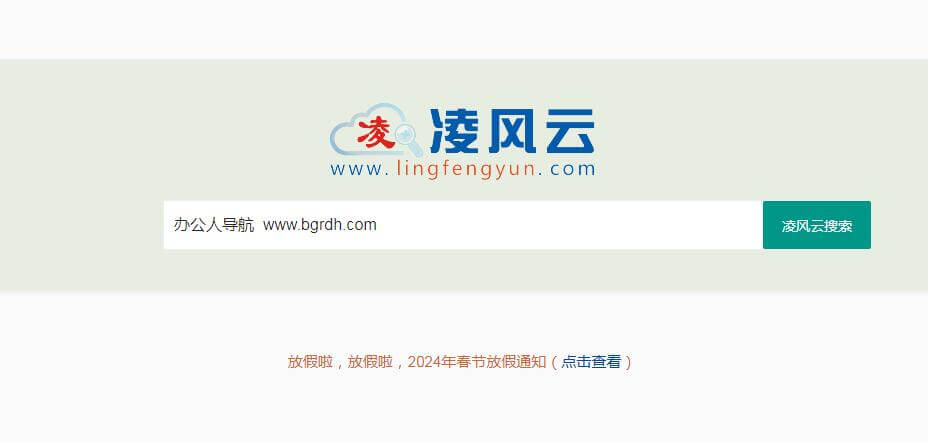 凌风云插图 凌风云