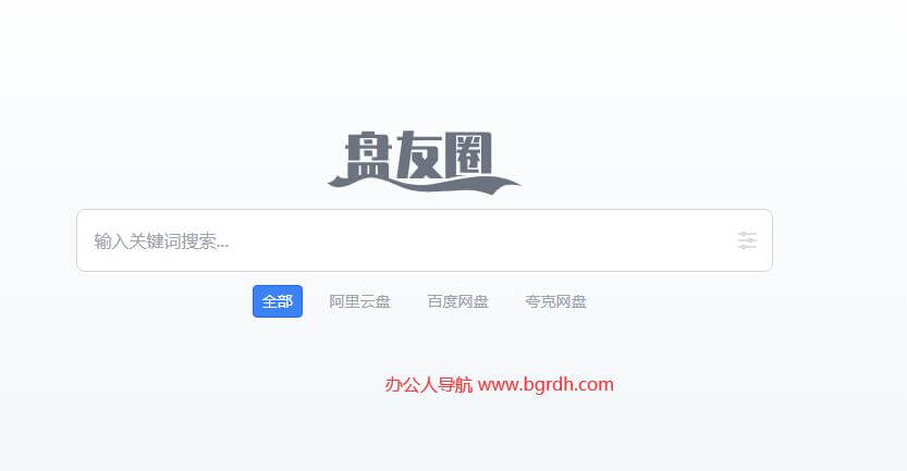 盘友圈