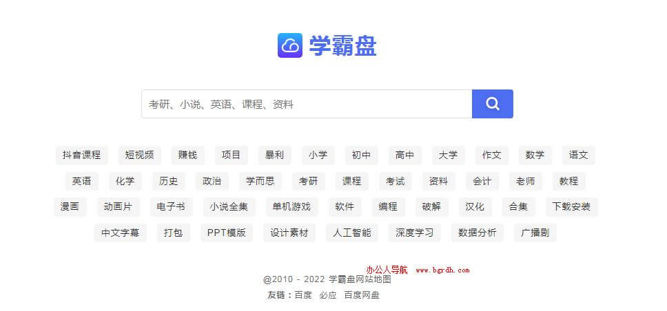学霸盘插图 学霸盘