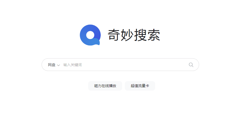奇妙搜索