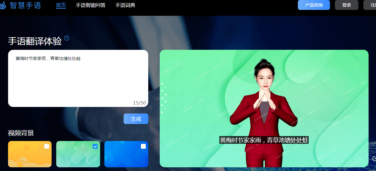 智慧手语插图 智慧手语