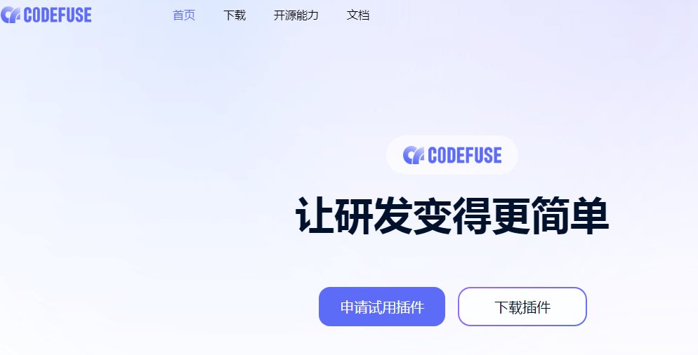 CodeFuse插图 CodeFuse