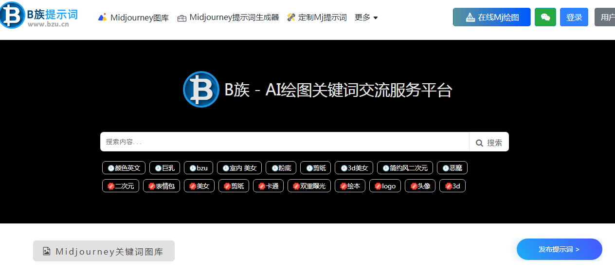 B族智能