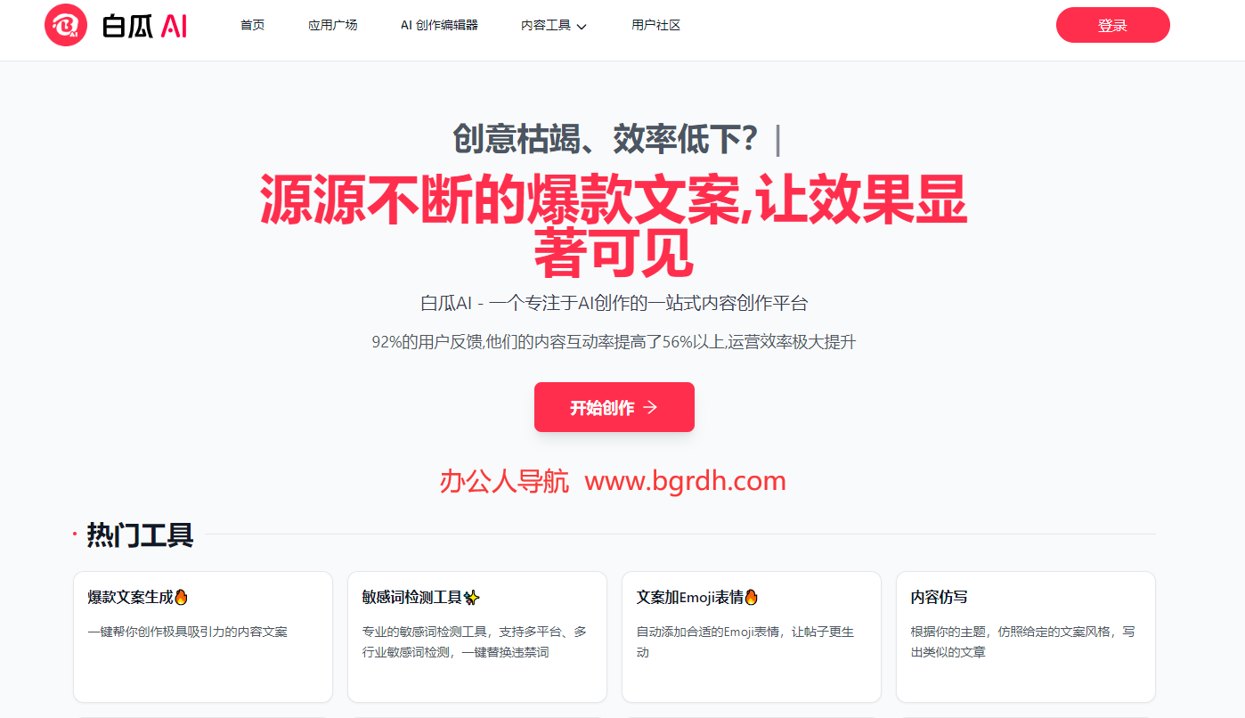 白瓜AI插图 白瓜AI