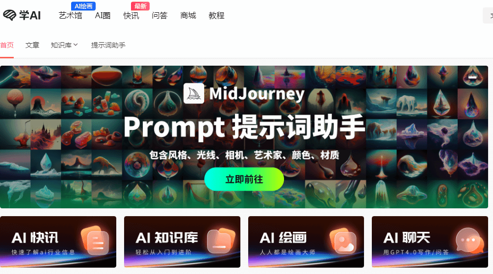学AI网插图 学AI网