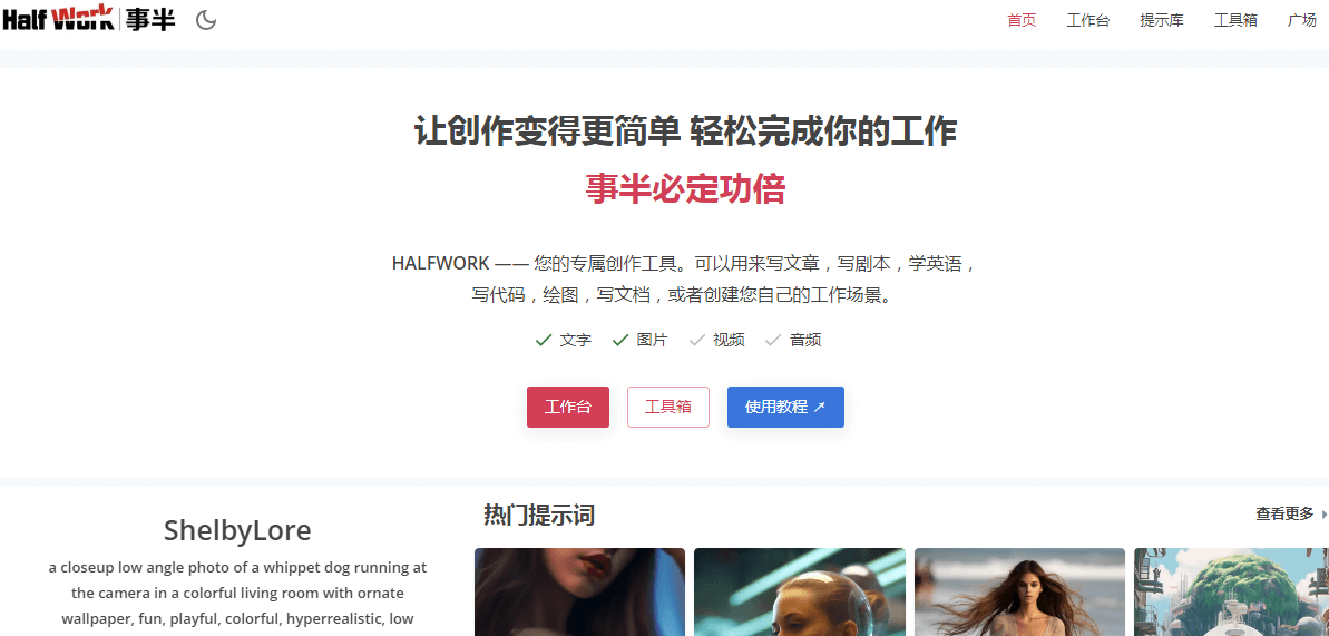 事半插图 事半
