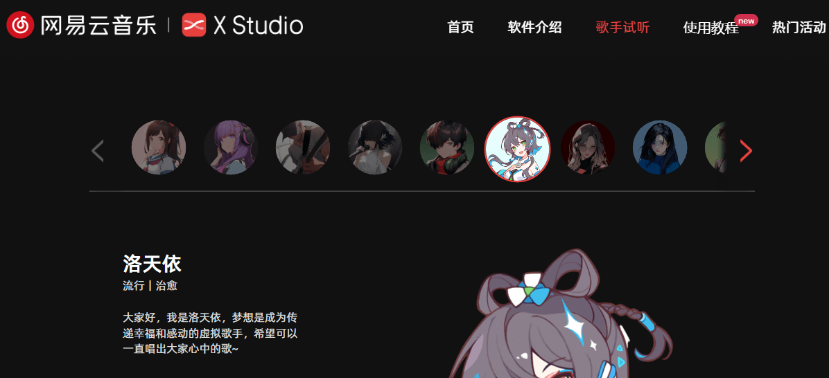 网易云音乐·X Studio插图 网易云音乐·X Studio