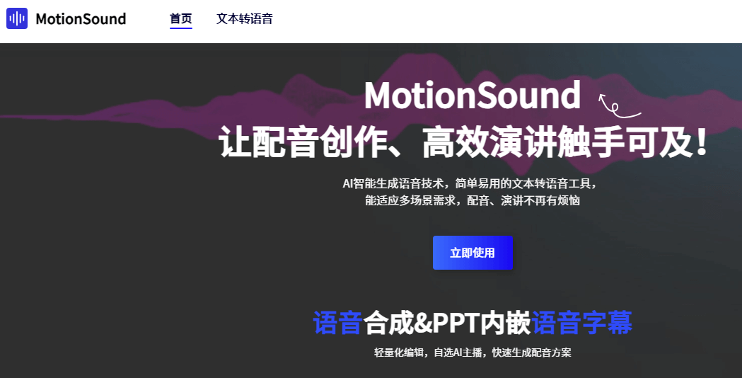 MotionSound插图 MotionSound
