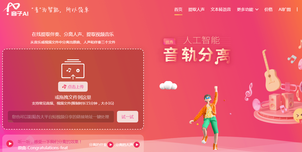 音子AI插图 音子AI