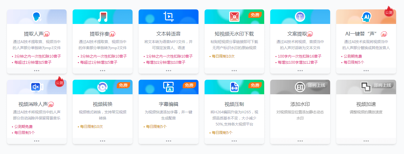 音子AI插图1 音子AI