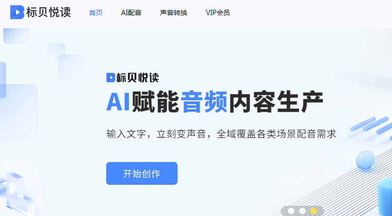 标贝悦读插图 标贝悦读