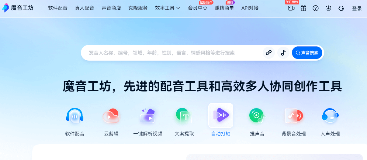 魔音工坊插图 魔音工坊