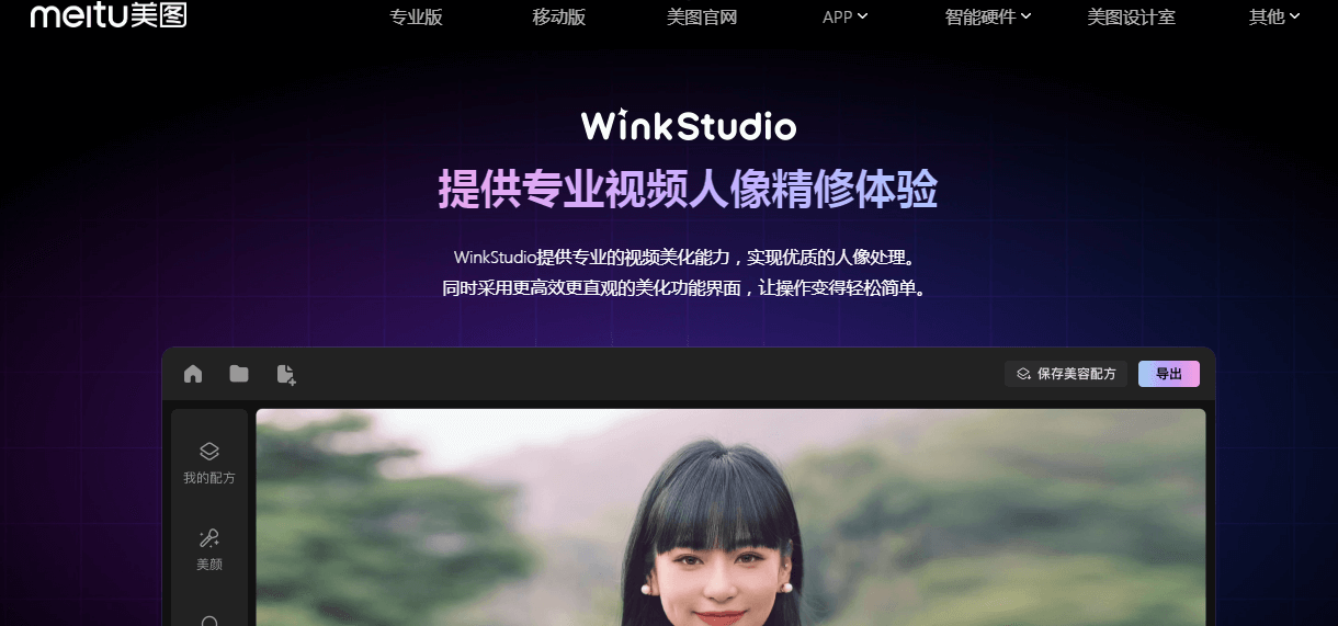 WinkStudio插图 WinkStudio