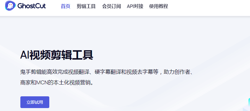 鬼手剪辑