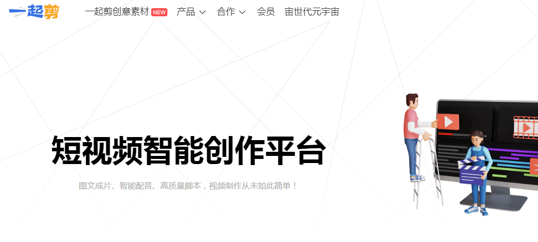 一起剪插图 一起剪