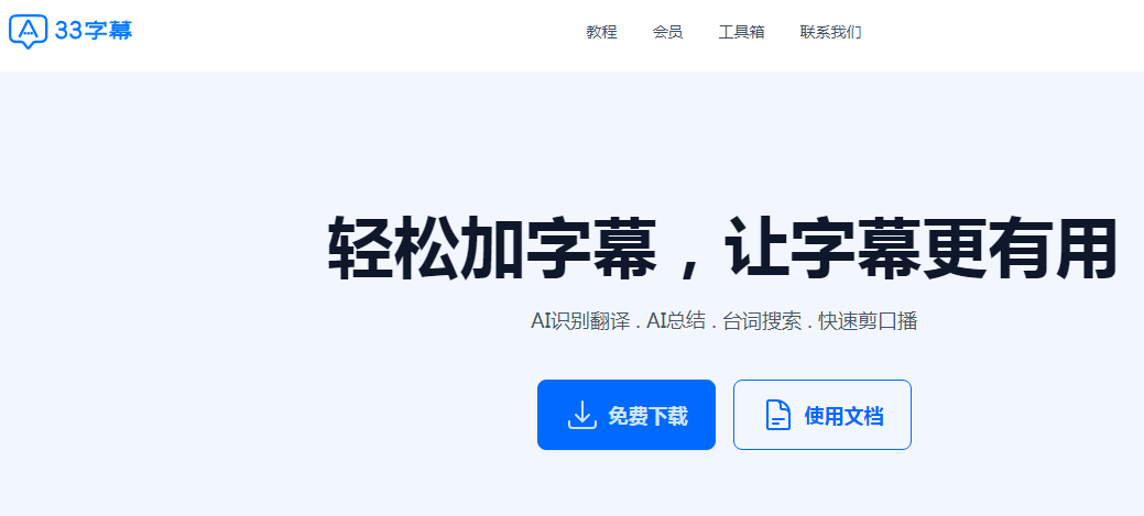 33字幕插图 33字幕