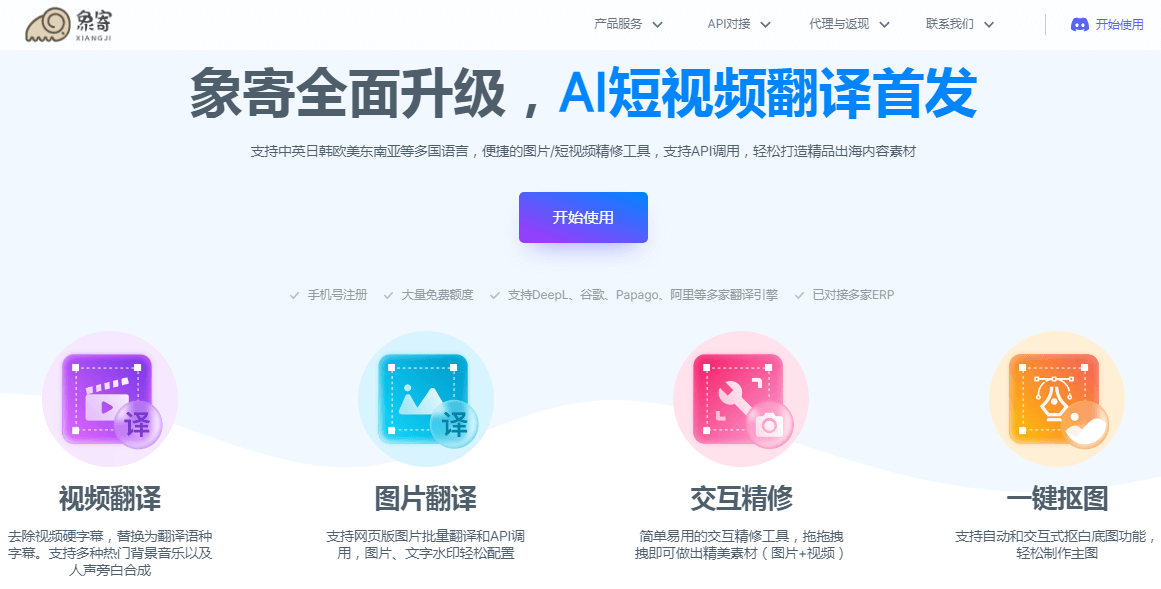 象寄翻译插图 象寄翻译