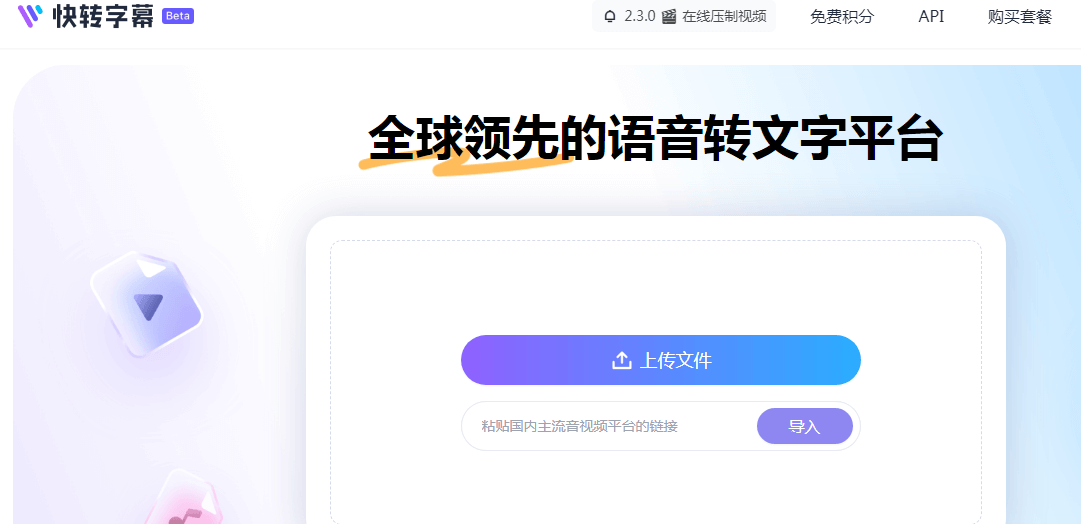 快转字幕插图 快转字幕