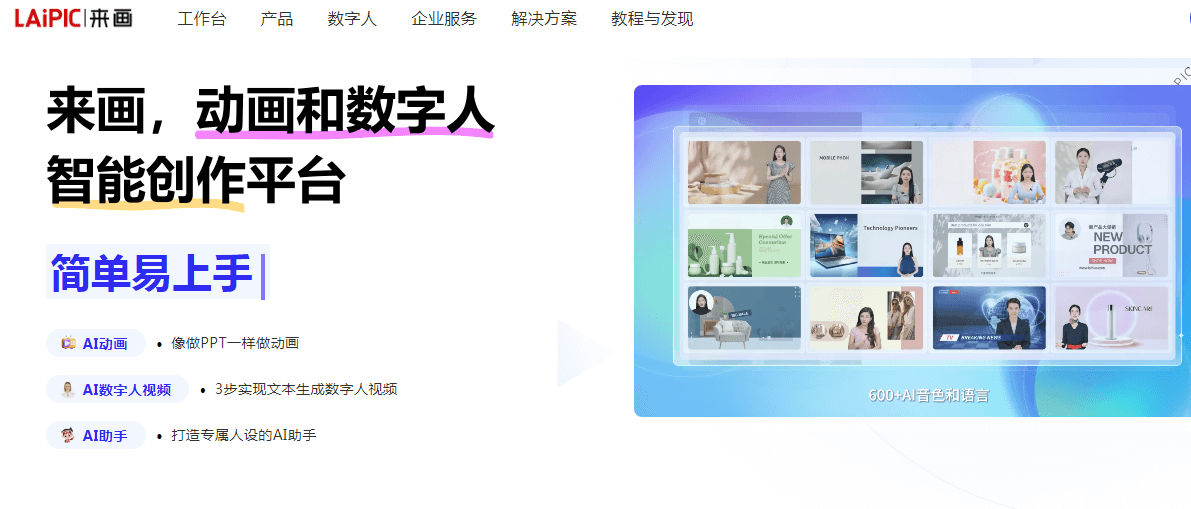 来画插图 来画
