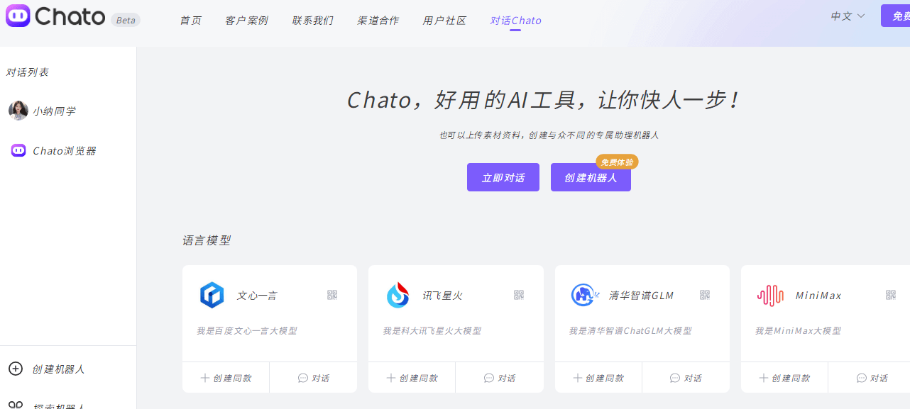 Chato插图 Chato