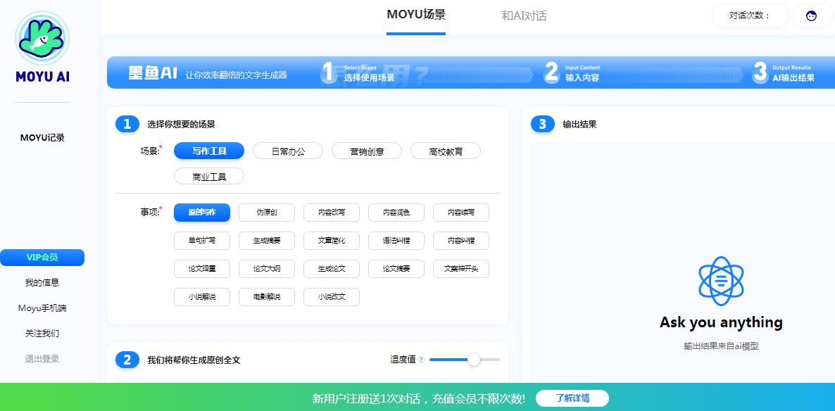 墨鱼Aigc