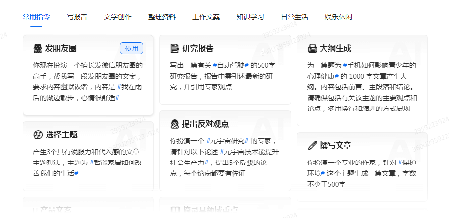 360智脑