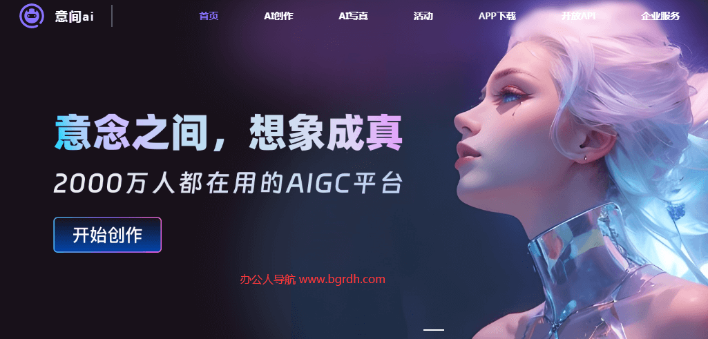 意间AI插图 意间AI