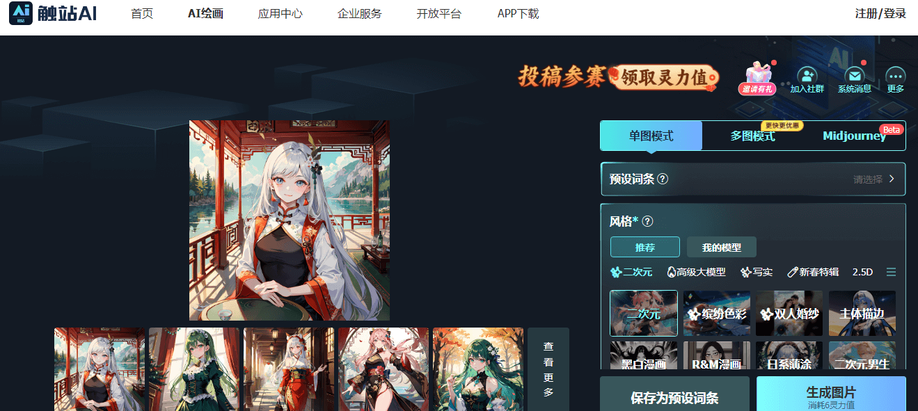 触站AI插图 触站AI