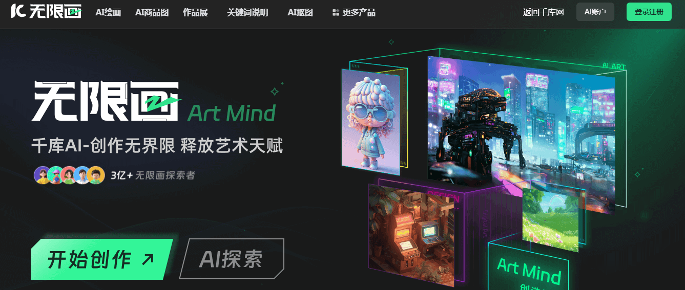 无限画插图 无限画