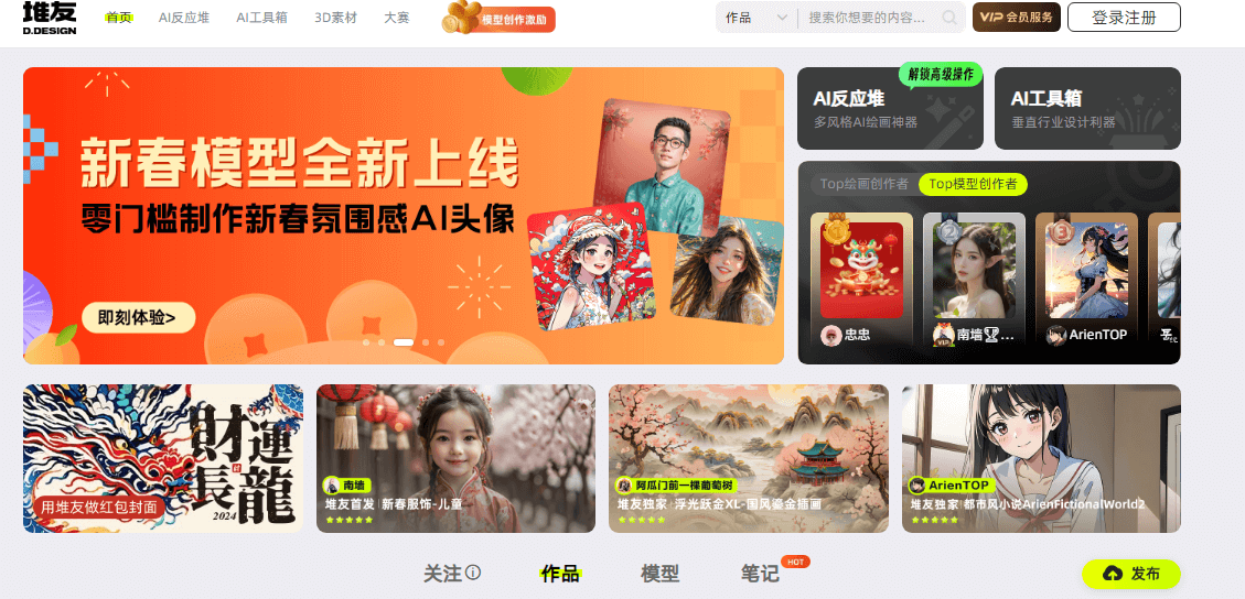 堆友插图 堆友