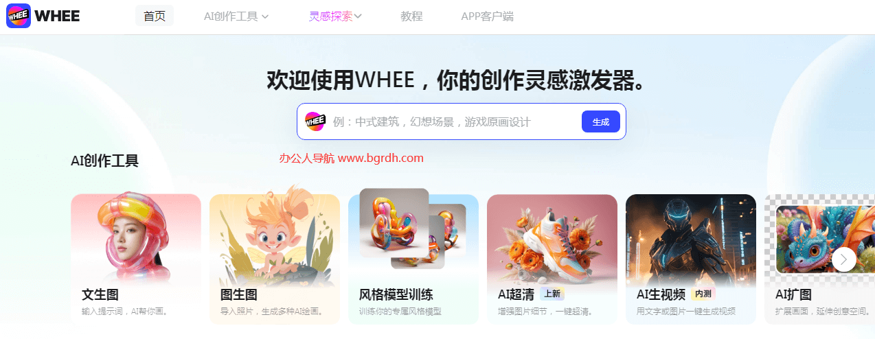 WHEE插图 WHEE