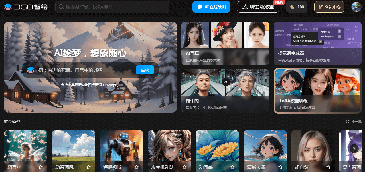 360智绘插图 360智绘