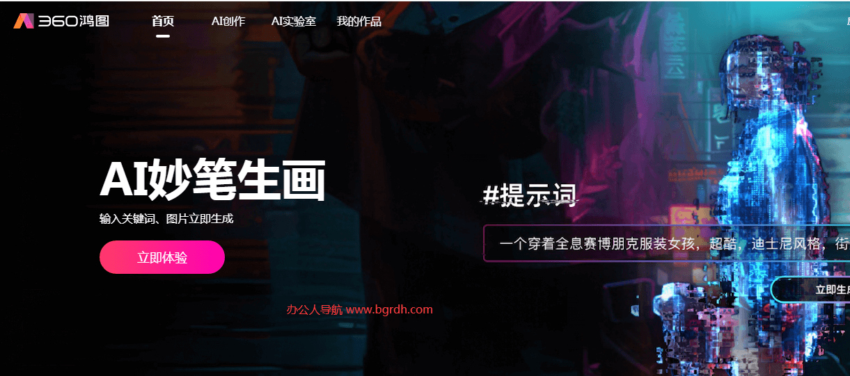 360鸿图插图 360鸿图