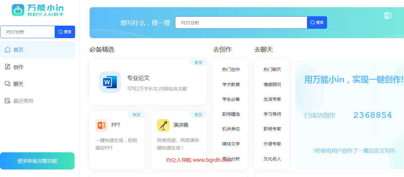 万能小in插图 万能小in