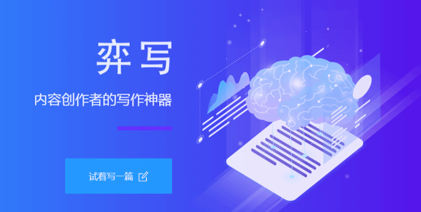 弈写插图 弈写