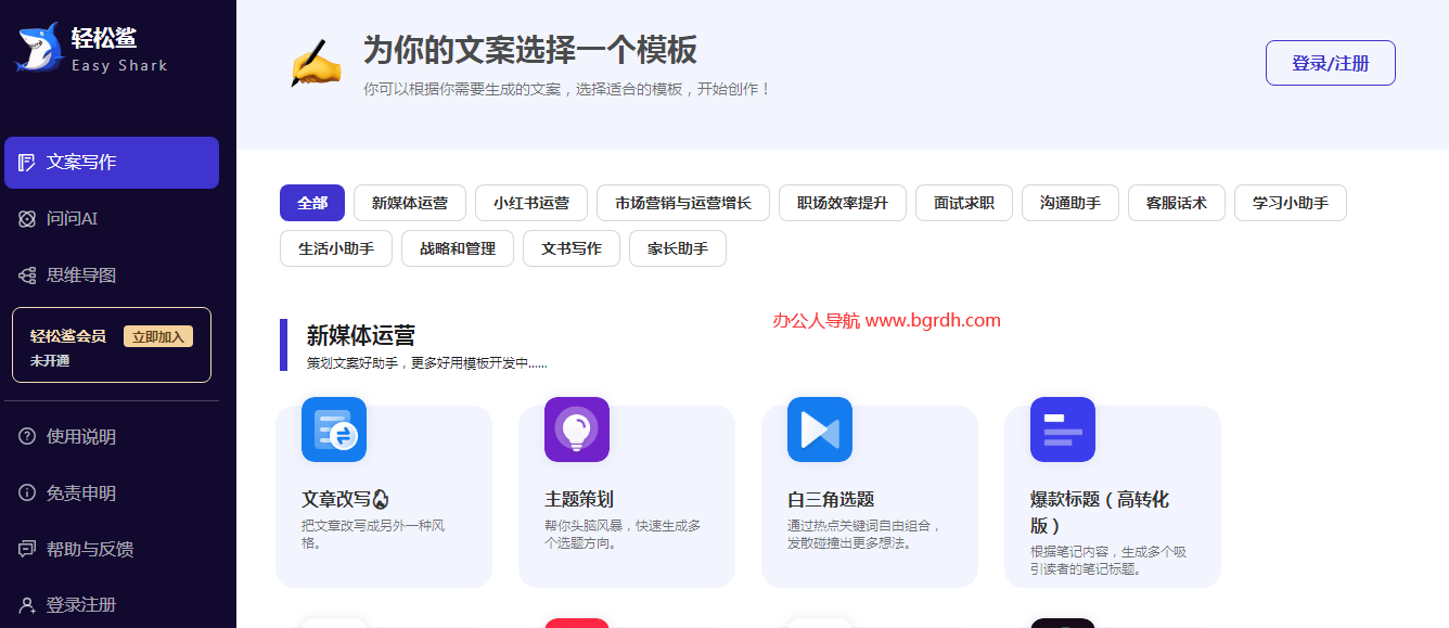 轻松鲨AI助手插图 轻松鲨AI助手