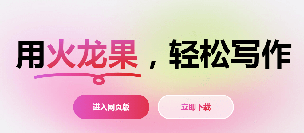 火龙果插图 火龙果