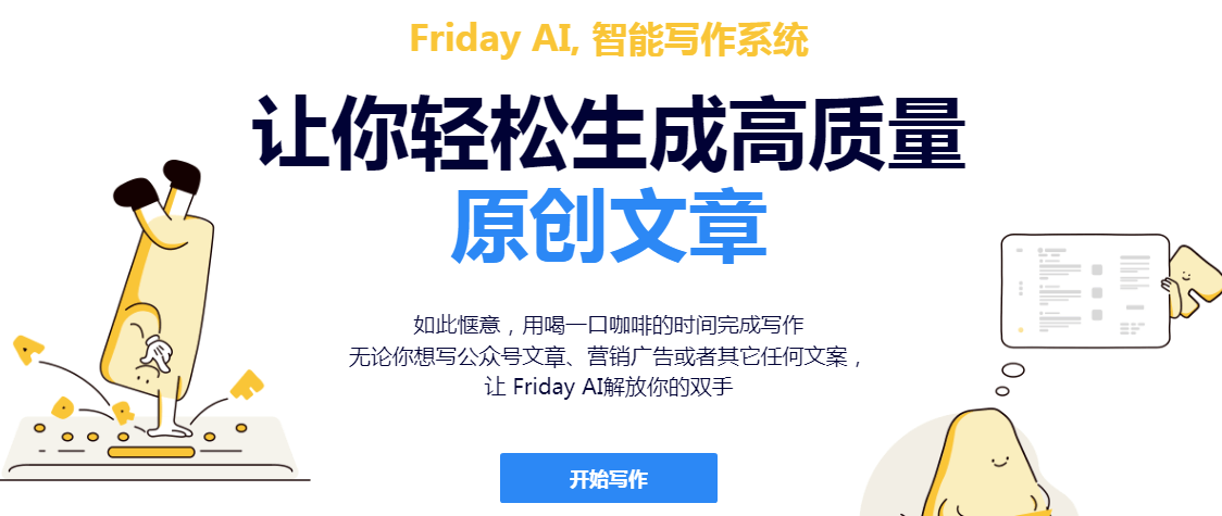 HeyFriday插图 HeyFriday