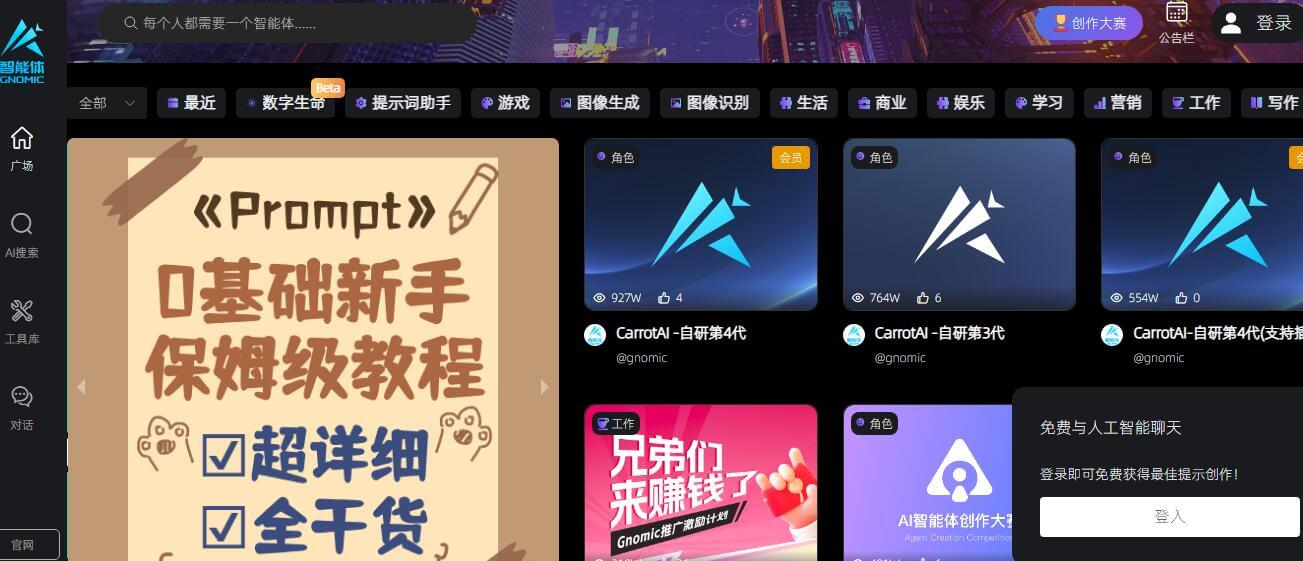 智能体插图 智能体