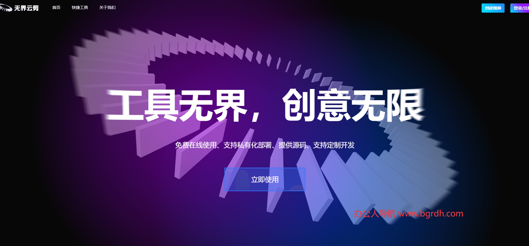 无界云剪插图 无界云剪