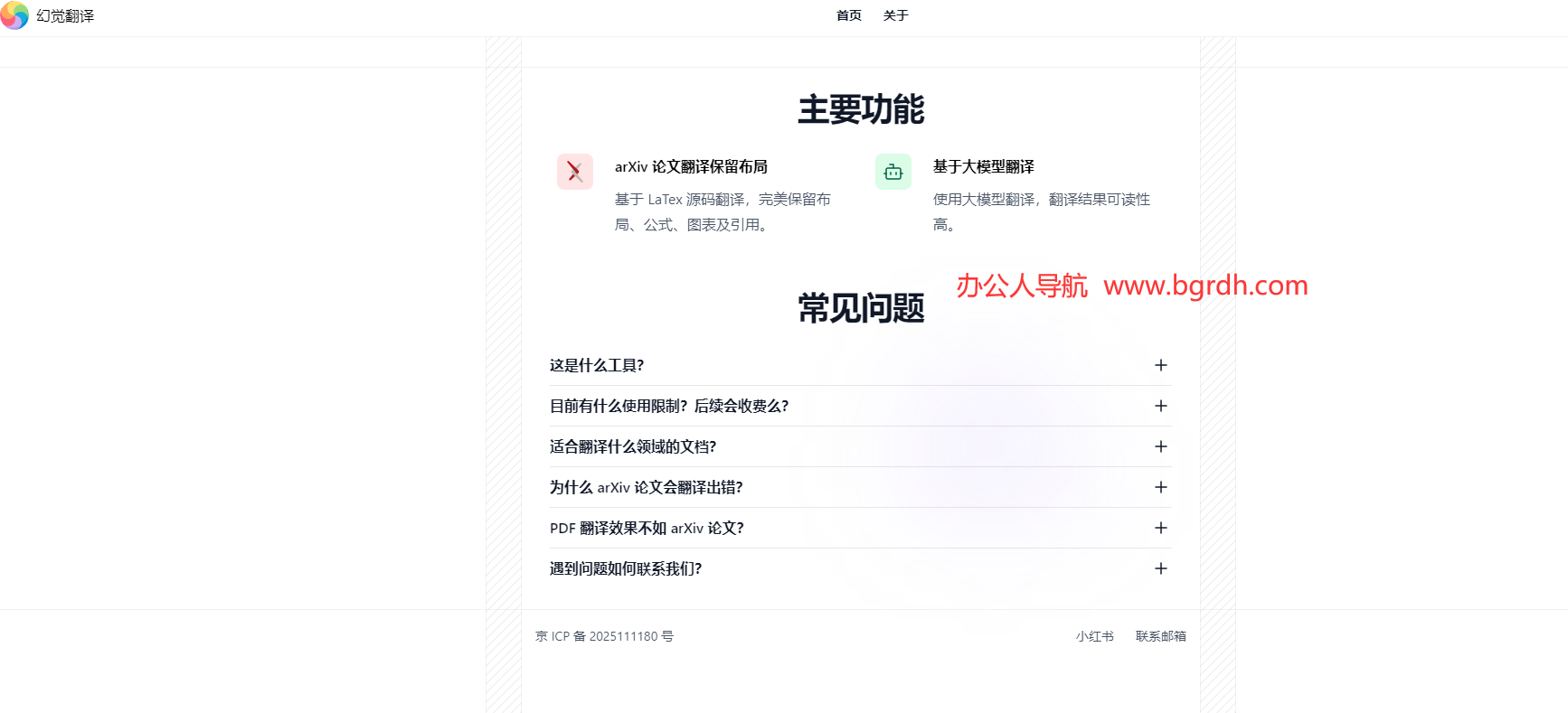 幻觉翻译插图 幻觉翻译