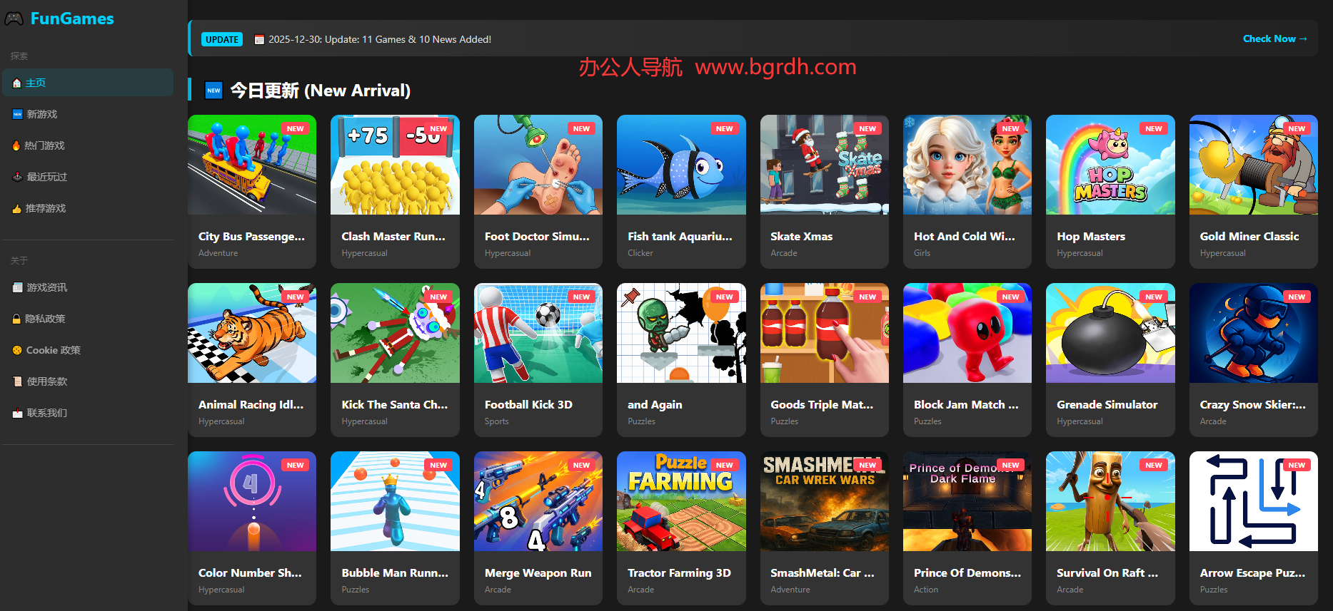 FunGames插图 FunGames