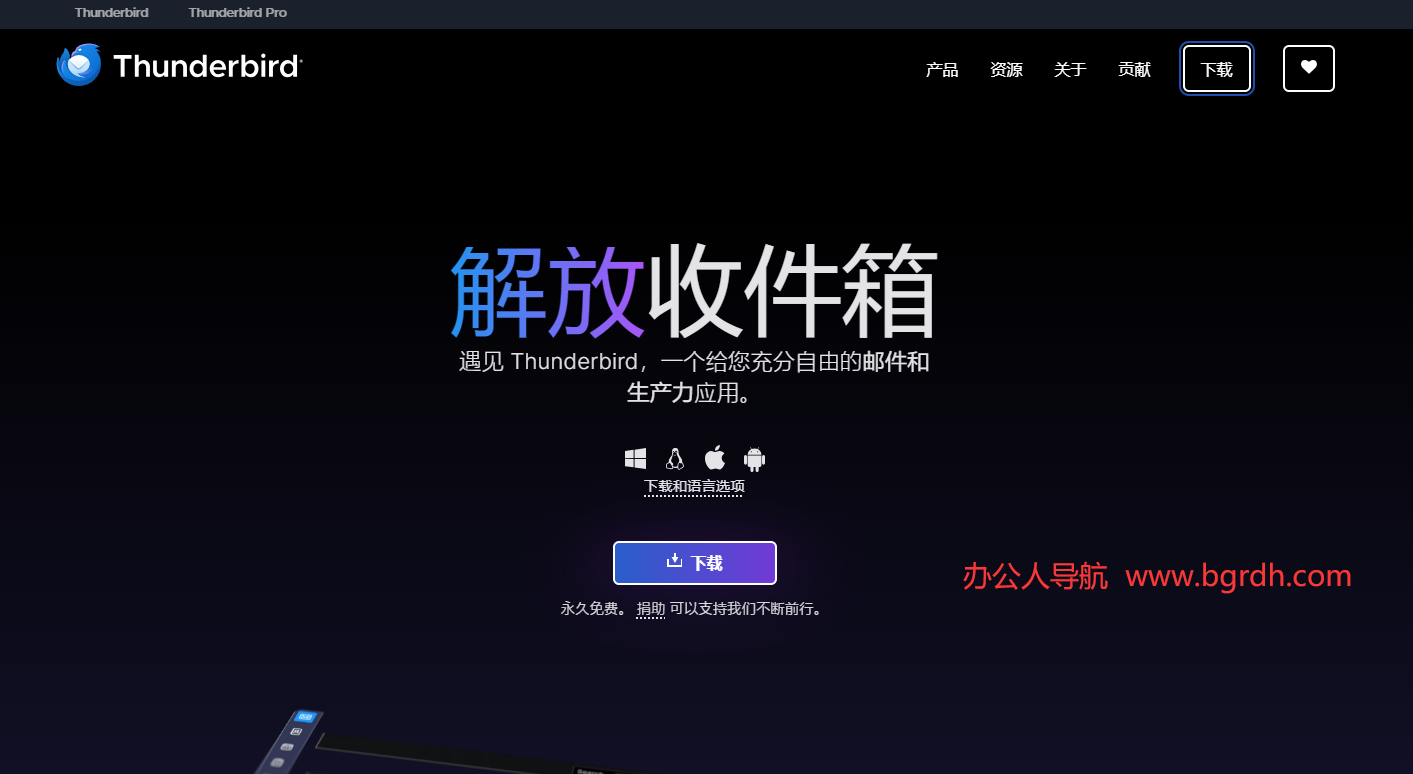 Thunderbird插图 Thunderbird