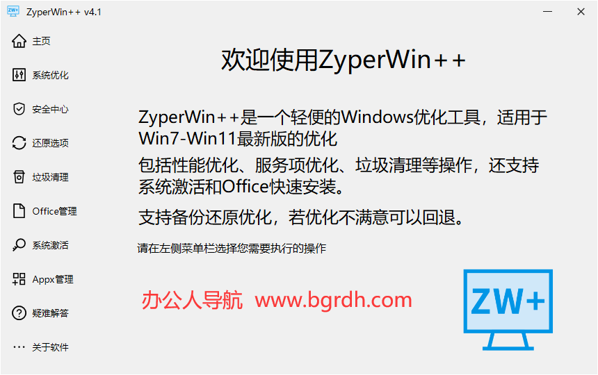 ZyperWin++插图 ZyperWin++