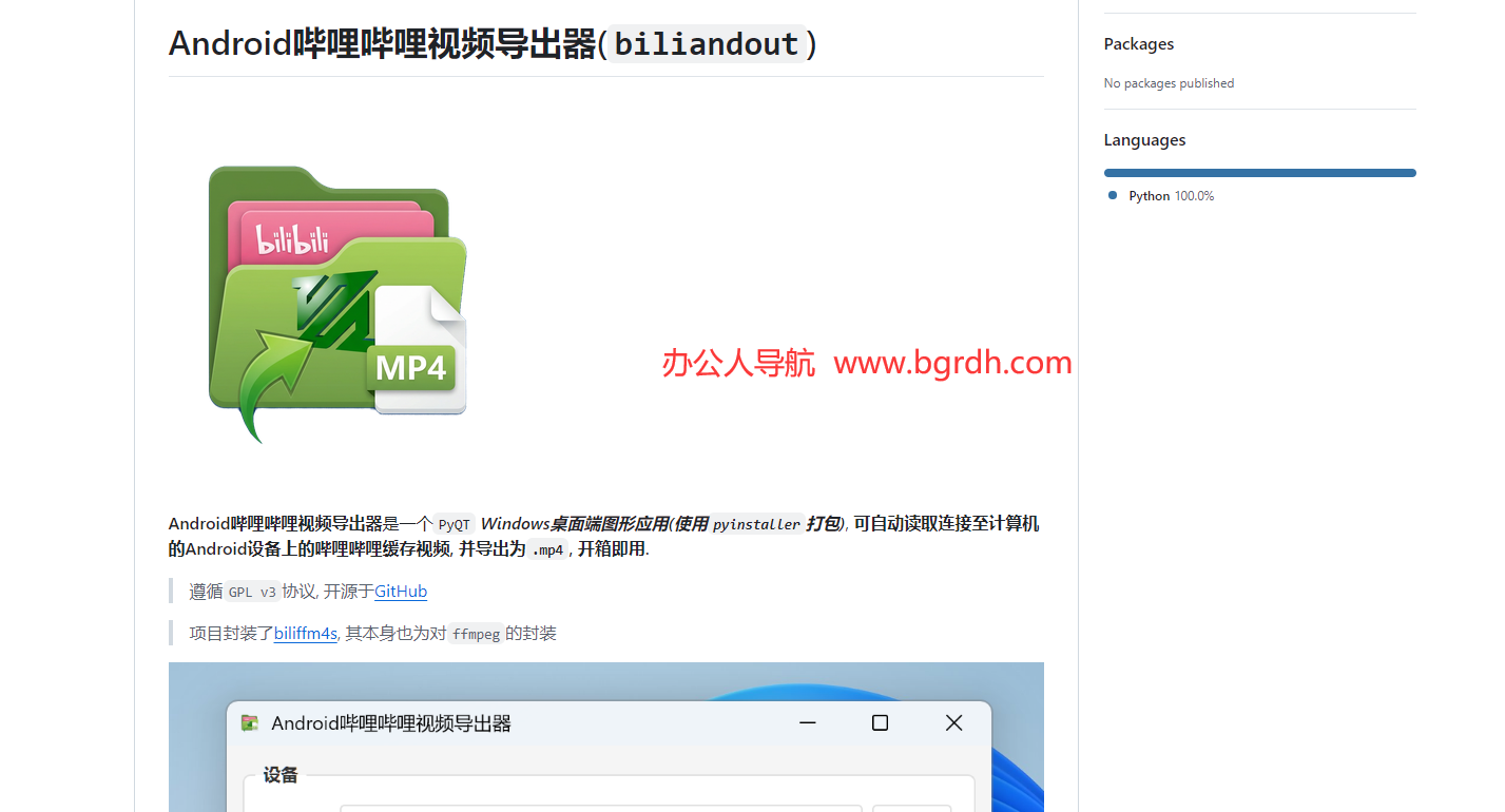 biliandout插图 biliandout