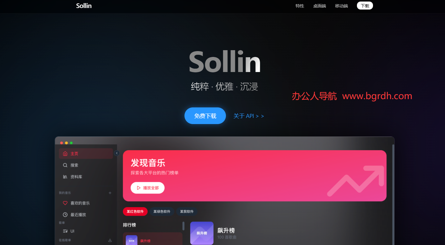 sollin插图 sollin