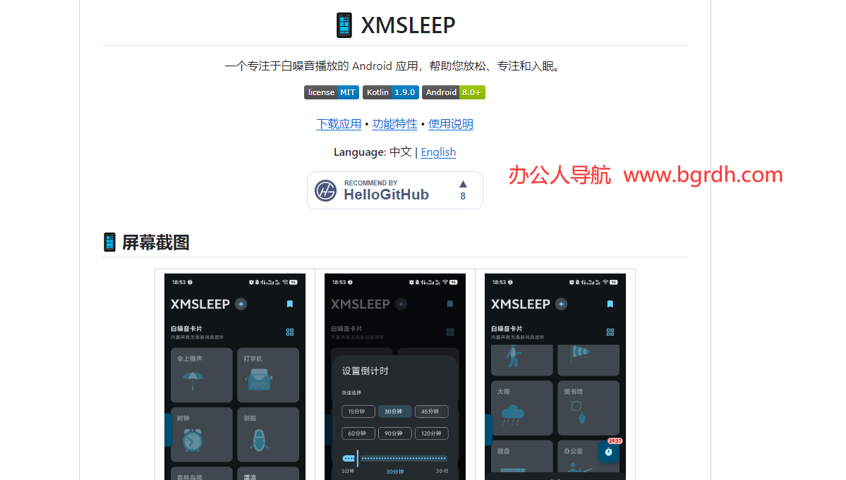 XMSLEEP插图 XMSLEEP