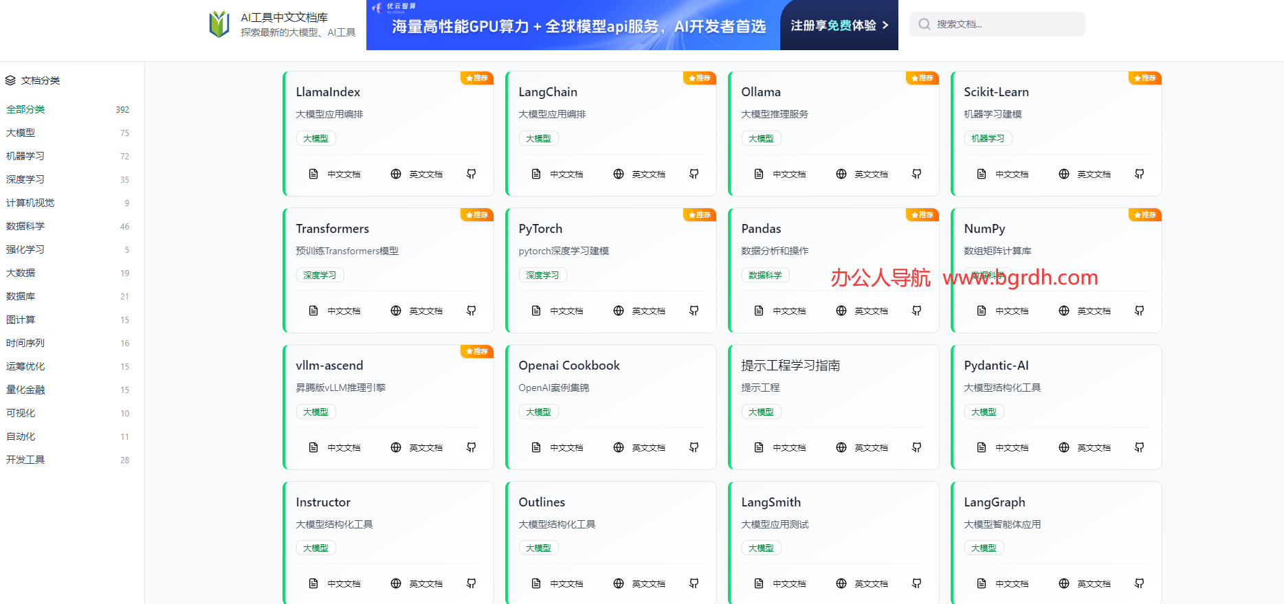 AiDocZh插图 AiDocZh